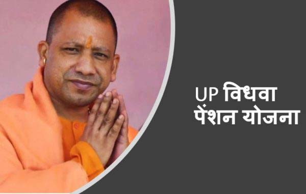 UP Vidhwa Pension Yojana