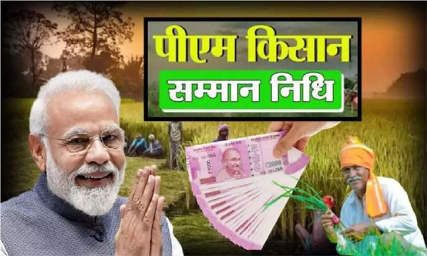 PM kisan