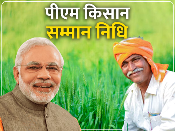 PM kisan