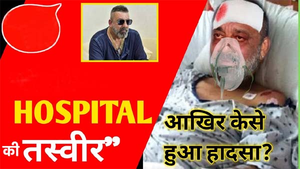 Sanjay Dutt Injured