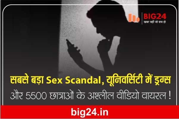 Sex Scandal