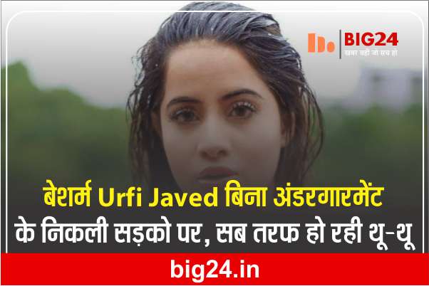 Urfi Javed
