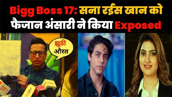 Bigg Boss 17